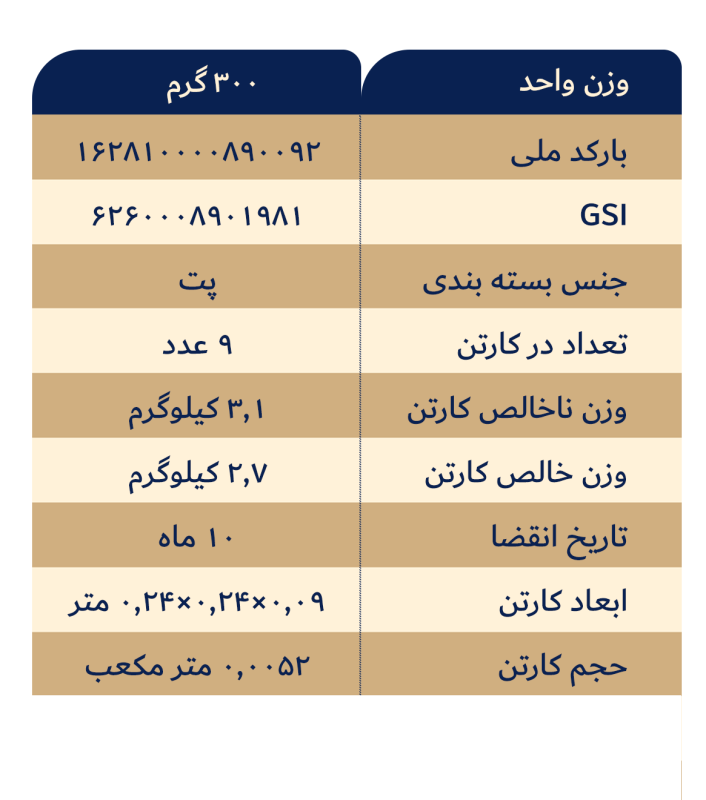 ارده ساده 300