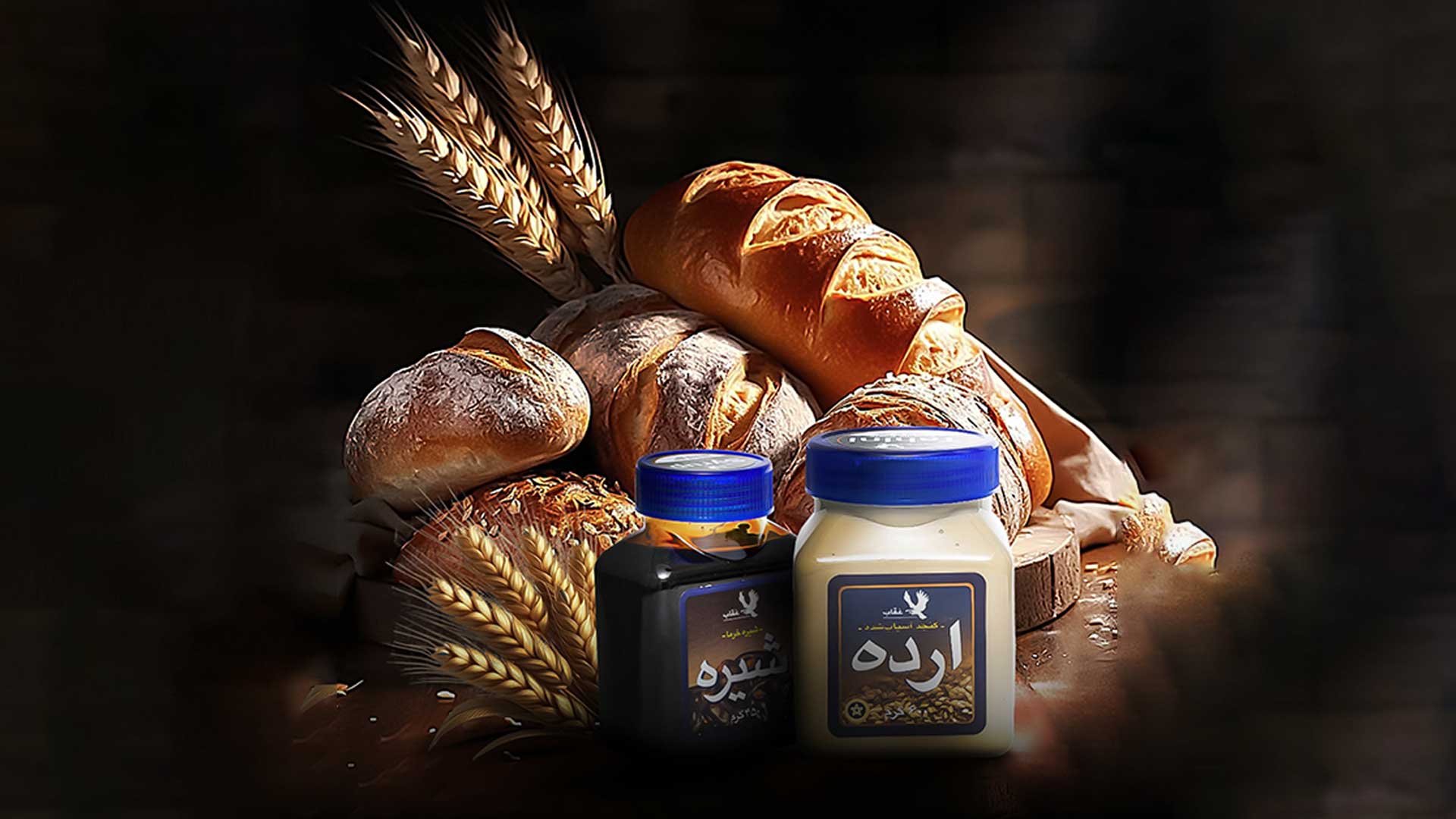 ارده-و-شیره