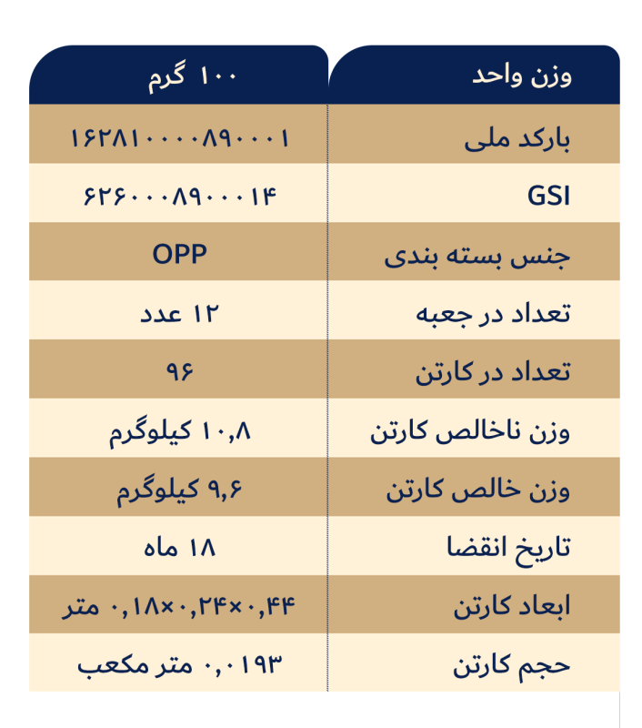 حلوا ارده ساده 100