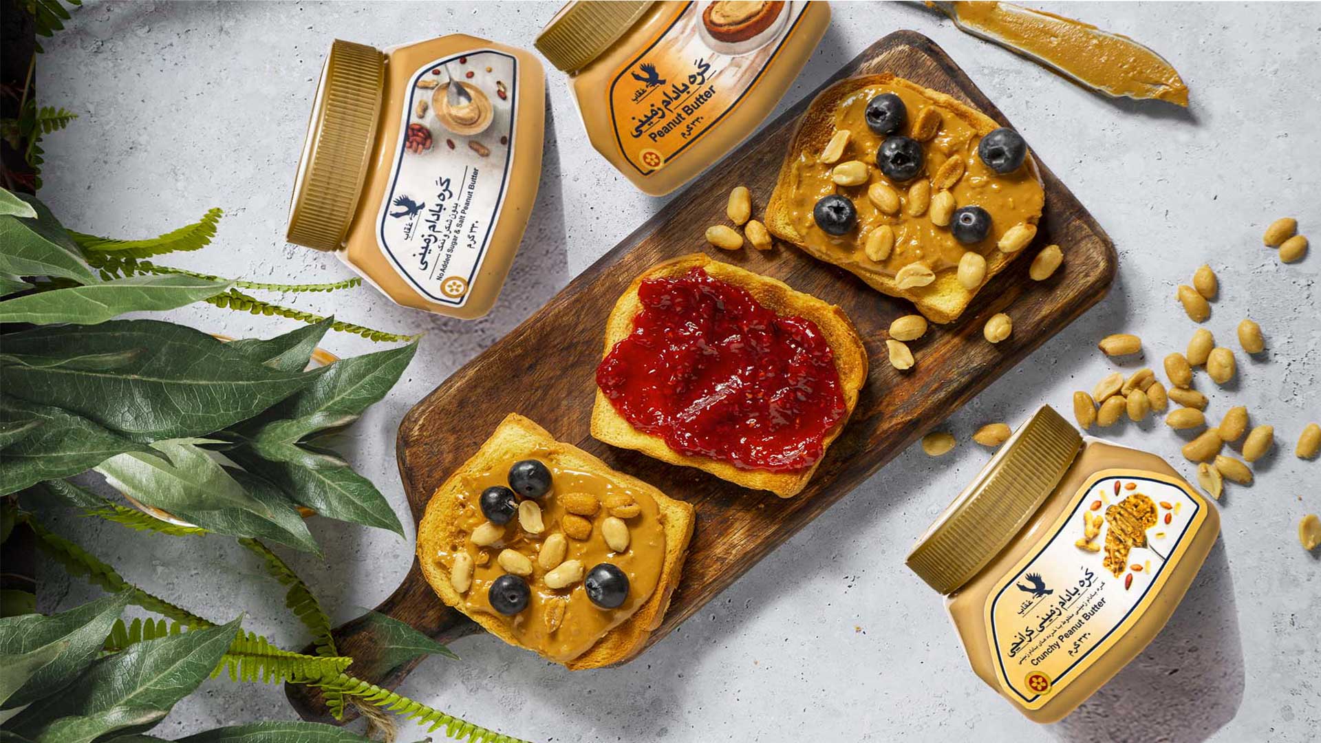 کره بادام زمینی